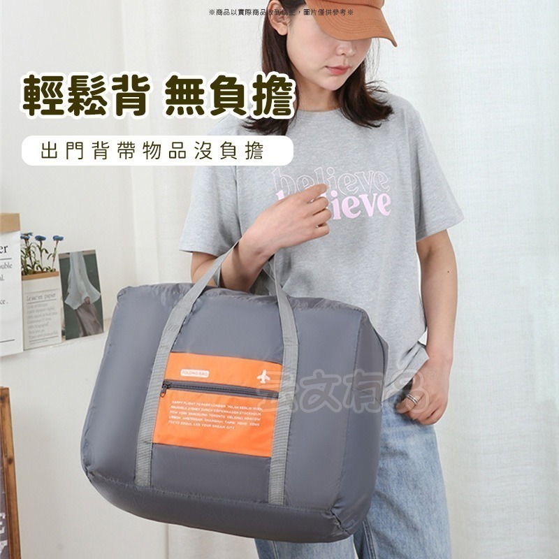 本原批發 手提式行李收納袋👍️旅行收納包 旅行袋 行李袋 單肩包 游泳包 束口袋 行李包 健身包 運動袋B3302-細節圖6
