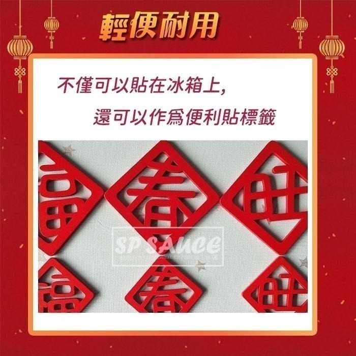 本原批發 春節紅字磁鐵🧧開運磁鐵 婚禮磁鐵 喜慶磁鐵 磁鐵 新年磁鐵 冰箱貼 春節磁鐵 過年磁鐵 春聯磁鐵 KS28-細節圖4