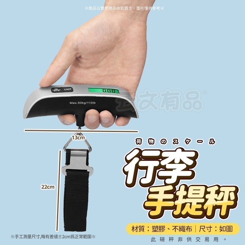 本原批發 NS-14行李手提秤👍迷你吊秤 旅行秤 電子行李秤 行李秤 手提秤 電子秤 行李秤重 包裹秤 隨身行李秤-細節圖6