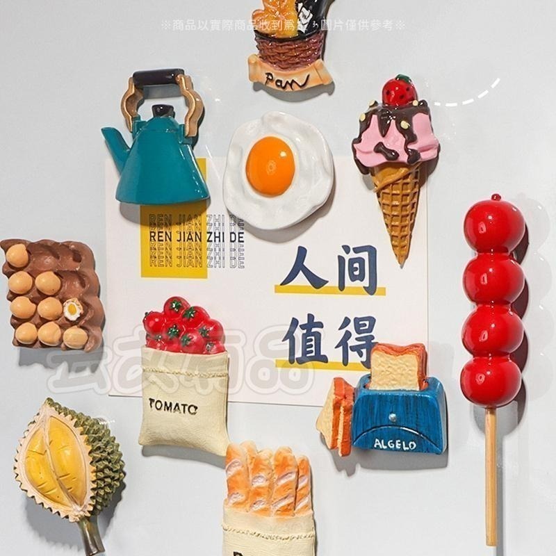 本原批發 冰箱貼🍗仿真磁鐵 磁性貼 磁力貼 圖案磁鐵 食物磁鐵 冰箱磁性貼 磁鐵貼 造型磁鐵 冰箱磁鐵貼SG688-細節圖4