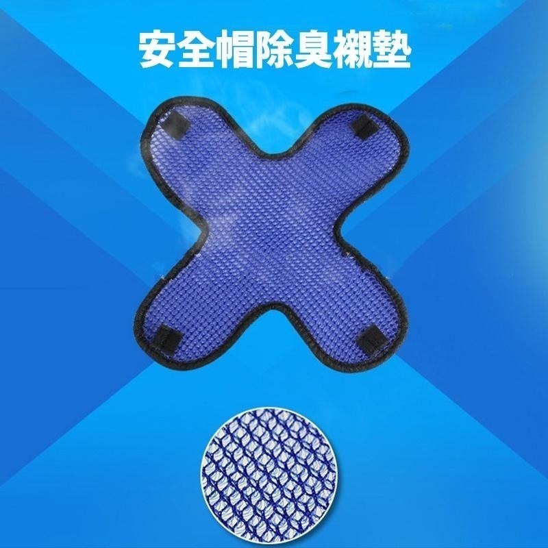 本原批發 安全帽除臭襯墊👍️安全帽透氣墊 蜂窩頭網墊 彈性襯墊 清涼襯墊 透氣襯墊 防水襯墊 安全帽襯墊 CH334-細節圖6