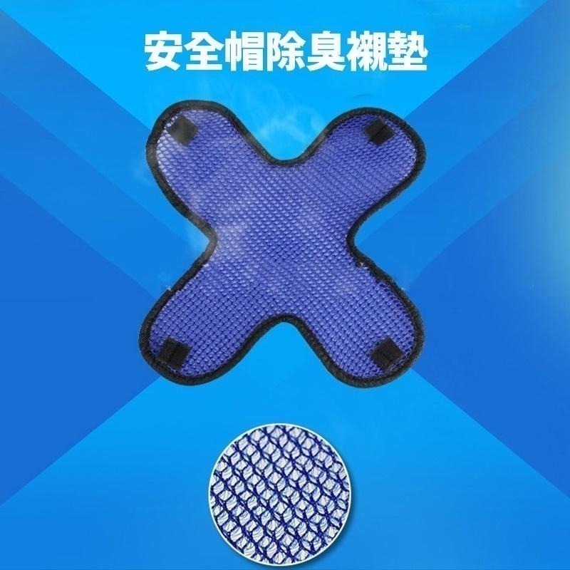 本原批發 安全帽除臭襯墊👍️安全帽透氣墊 蜂窩頭網墊 彈性襯墊 清涼襯墊 透氣襯墊 防水襯墊 安全帽襯墊 CH334-細節圖6