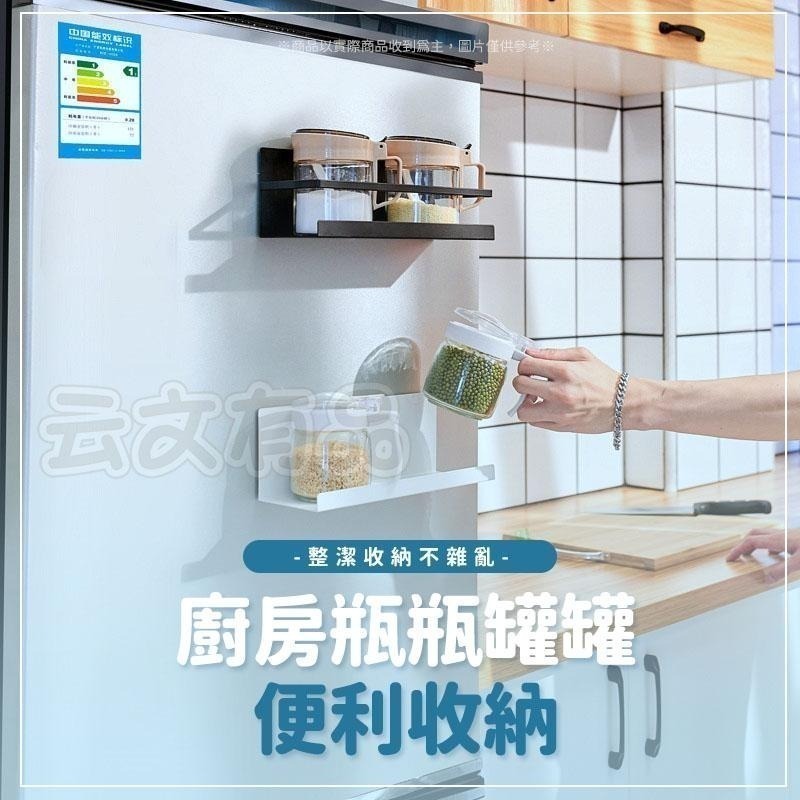 本原批發 磁吸冰箱置物架🥦鐵架 冰箱架 置物架 黑色鐵架 磁鐵架 收納 調味罐架 無痕 磁吸收納架 置物 CY042-細節圖3