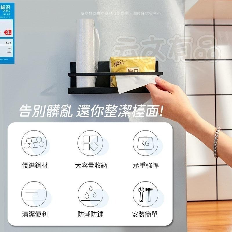 本原批發 磁吸冰箱置物架🥦鐵架 冰箱架 置物架 黑色鐵架 磁鐵架 收納 調味罐架 無痕 磁吸收納架 置物 CY042-細節圖4