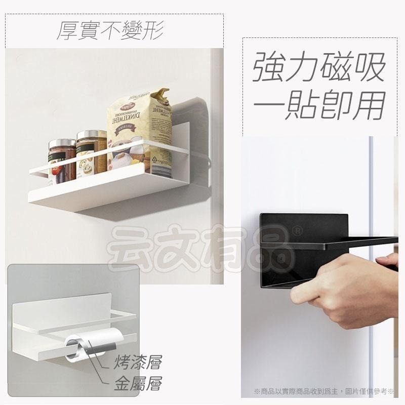 本原批發 磁吸冰箱置物架🥦鐵架 冰箱架 置物架 黑色鐵架 磁鐵架 收納 調味罐架 無痕 磁吸收納架 置物 CY042-細節圖6