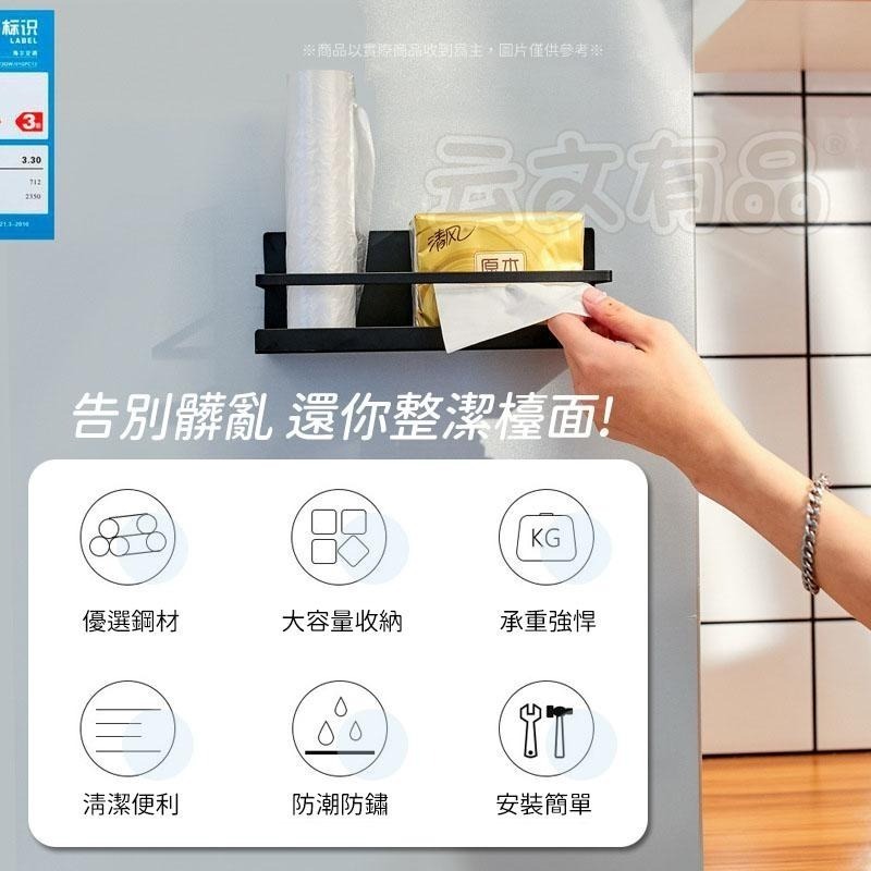 磁吸冰箱置物架🥦鐵架 冰箱架 置物架 黑色鐵架 磁鐵架 收納架 調味罐架 白色鐵架 無痕置物架 磁吸收納架 冰箱置物架B-細節圖4