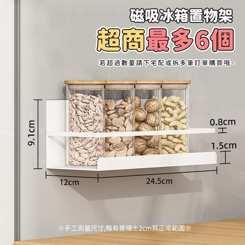 本原批發 磁吸冰箱置物架🥦鐵架 冰箱架 置物架 黑色鐵架 磁鐵架 收納 調味罐架 無痕 磁吸收納架 置物 CY042-規格圖7