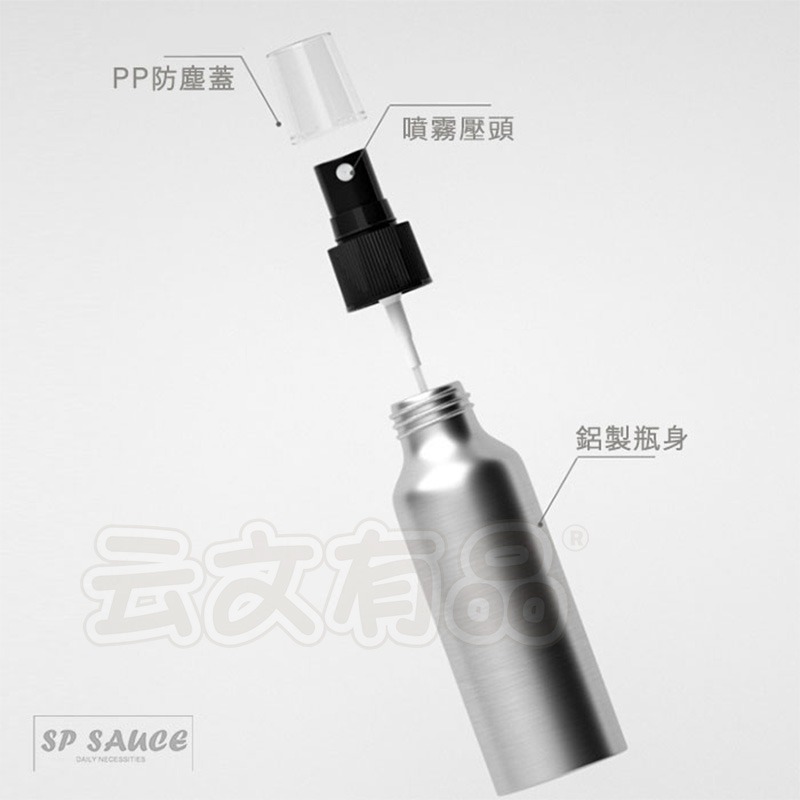 本原批發 噴霧鋁瓶💧分裝瓶 酒精噴霧瓶 鋁瓶 噴霧瓶 噴瓶 化妝水噴霧瓶 酒精噴霧瓶 鋁製噴瓶 防蚊液噴瓶 SG706-細節圖6