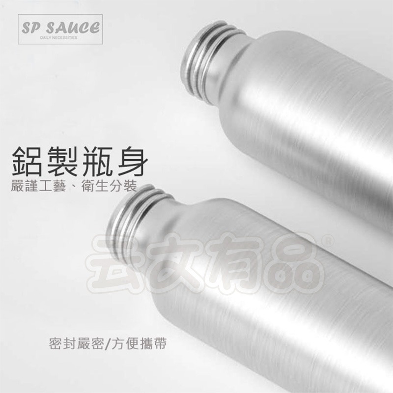 本原批發 噴霧鋁瓶💧分裝瓶 酒精噴霧瓶 鋁瓶 噴霧瓶 噴瓶 化妝水噴霧瓶 酒精噴霧瓶 鋁製噴瓶 防蚊液噴瓶 SG706-細節圖8