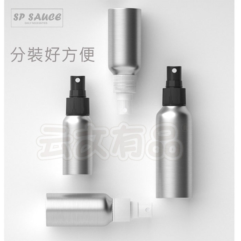本原批發 噴霧鋁瓶💧分裝瓶 酒精噴霧瓶 鋁瓶 噴霧瓶 噴瓶 化妝水噴霧瓶 酒精噴霧瓶 鋁製噴瓶 防蚊液噴瓶 SG706-細節圖9