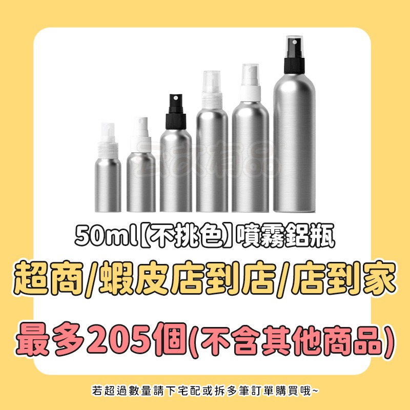 本原批發 噴霧鋁瓶💧分裝瓶 酒精噴霧瓶 鋁瓶 噴霧瓶 噴瓶 化妝水噴霧瓶 酒精噴霧瓶 鋁製噴瓶 防蚊液噴瓶 SG706-規格圖10