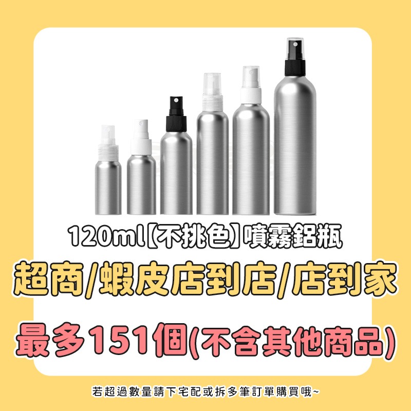 本原批發 噴霧鋁瓶💧分裝瓶 酒精噴霧瓶 鋁瓶 噴霧瓶 噴瓶 化妝水噴霧瓶 酒精噴霧瓶 鋁製噴瓶 防蚊液噴瓶 SG706-規格圖10