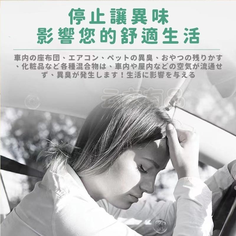本原批發 銀離子抗菌除臭劑👍汽車除臭噴霧 車內除臭劑 空調淨化劑 空氣清淨劑 居家除臭 車內除臭 車用芳香CY065-細節圖5