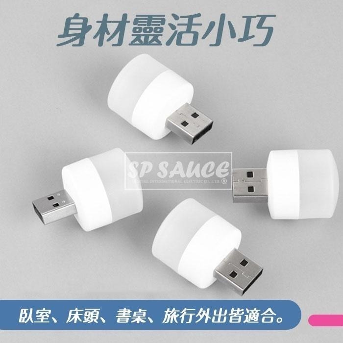 本原批發 小夜燈🔥床頭燈 迷你燈 隨身燈 USB小燈 燈 夜燈 小夜燈  暖光燈 白光燈 伴睡燈 走廊燈 H2101-細節圖3