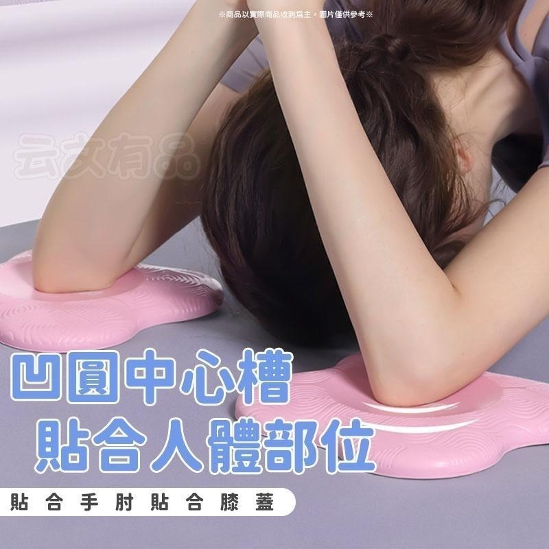 本原批發 TPE瑜珈跪墊👍止滑墊 支撐墊 膝蓋保護墊 健身墊 瑜伽止滑 瑜伽支撐 健身 瑜伽跪墊 瑜伽護墊 CY105-細節圖6