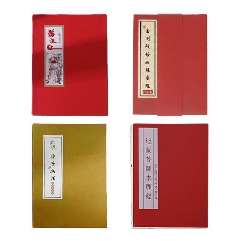 本原批發 繁體字 書寫抄經本👍️手抄本 佛經手抄本 孫子兵法 練字本 抄經本 心經 經書手抄本 金剛經 KS131-細節圖2