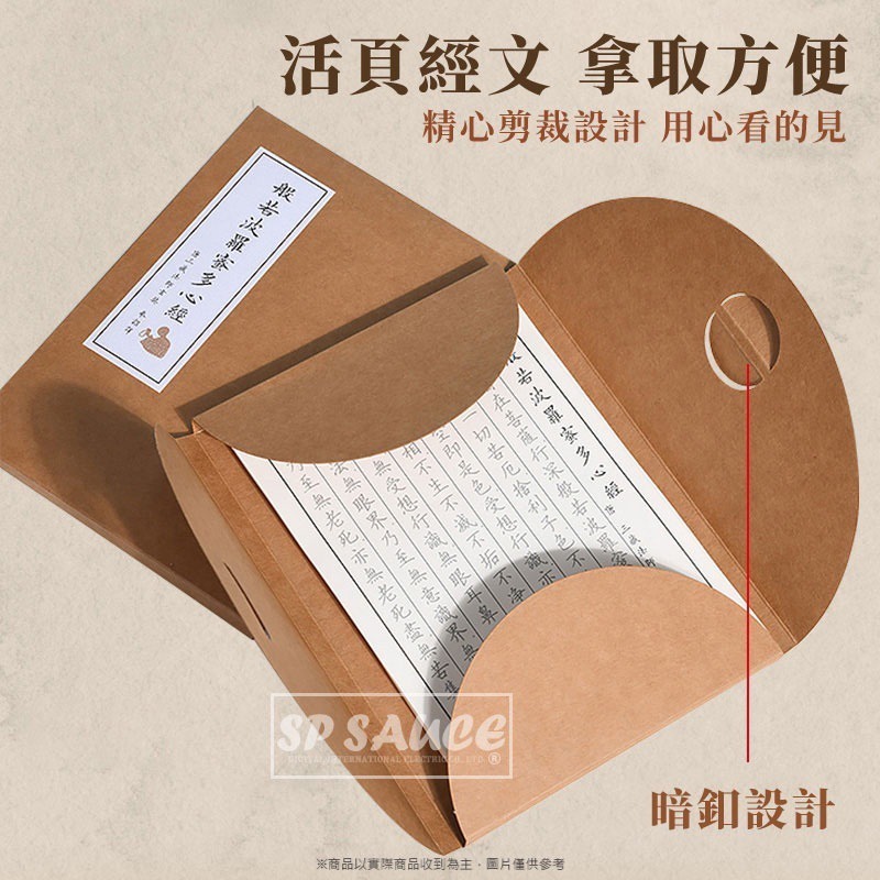 本原批發 繁體字 書寫抄經本👍️手抄本 佛經手抄本 孫子兵法 練字本 抄經本 心經 經書手抄本 金剛經 KS131-細節圖5