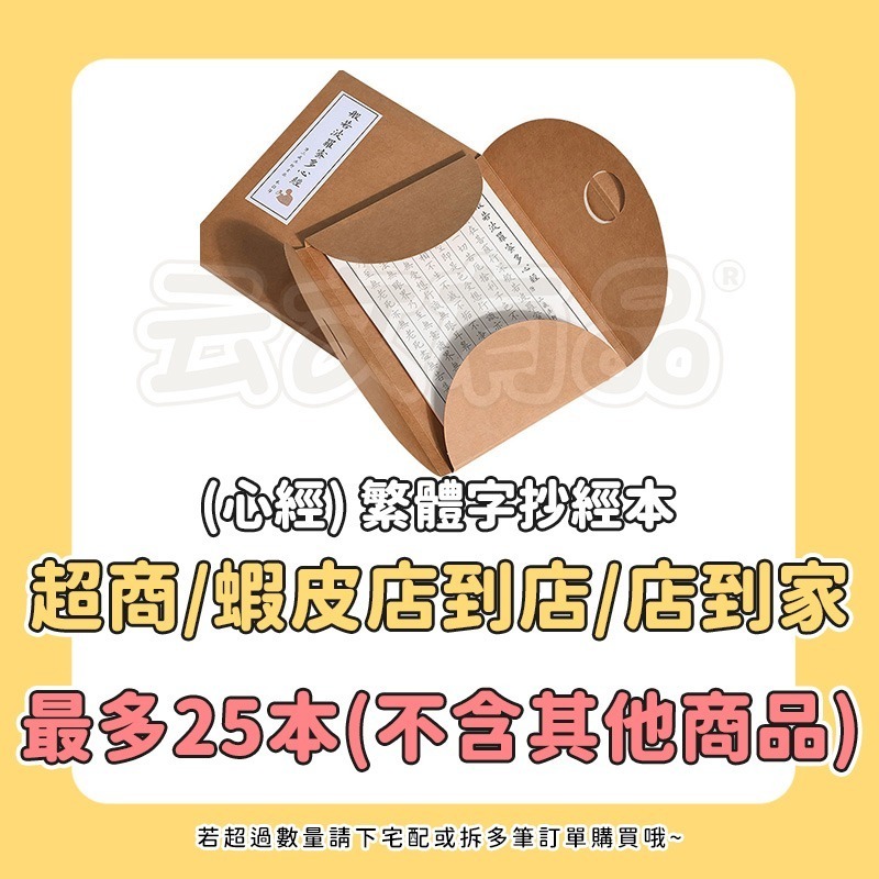 本原批發 繁體字 書寫抄經本👍️手抄本 佛經手抄本 孫子兵法 練字本 抄經本 心經 經書手抄本 金剛經 KS131-規格圖9