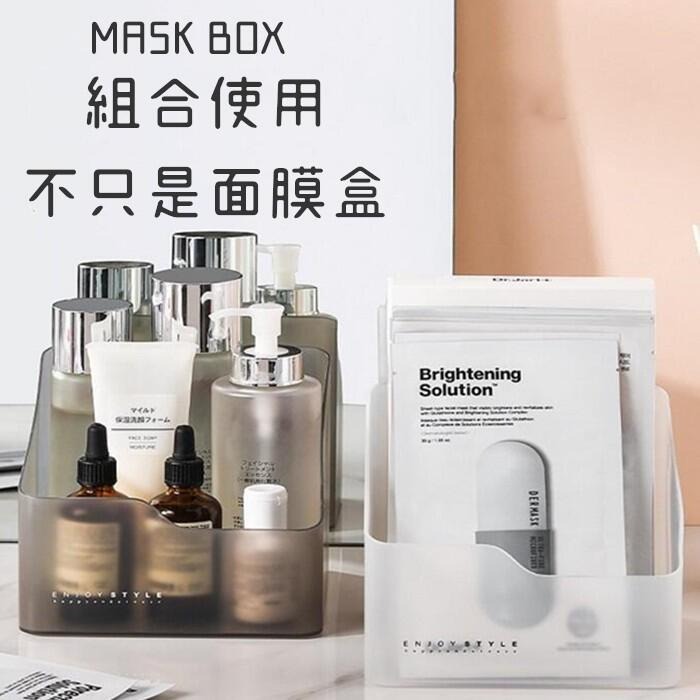 面膜收納盒👍化妝品收納盒 面膜盒 置物架 透明盒 壓克力盒 方盒 整理盒 保養品收納盒 無印風 透明收納盒 收納盒B - 本原生活百貨 清潔 ...