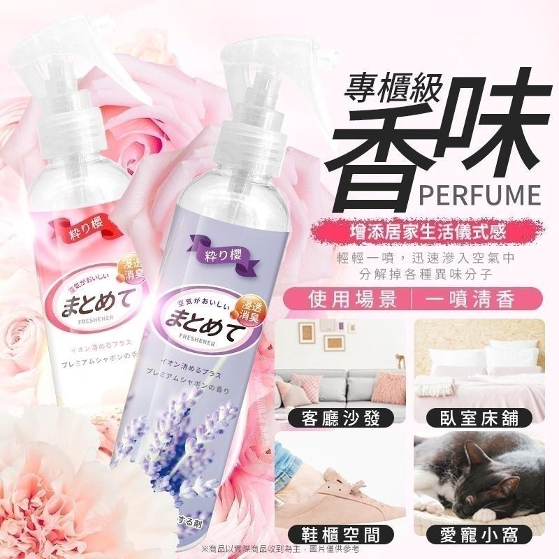 本原批發 環境除臭香氛噴霧👍芳香噴霧 芳香 車用芳香 除臭噴霧 除臭噴瓶 香氛噴霧 消臭噴霧 空氣清新劑  KS41-細節圖4
