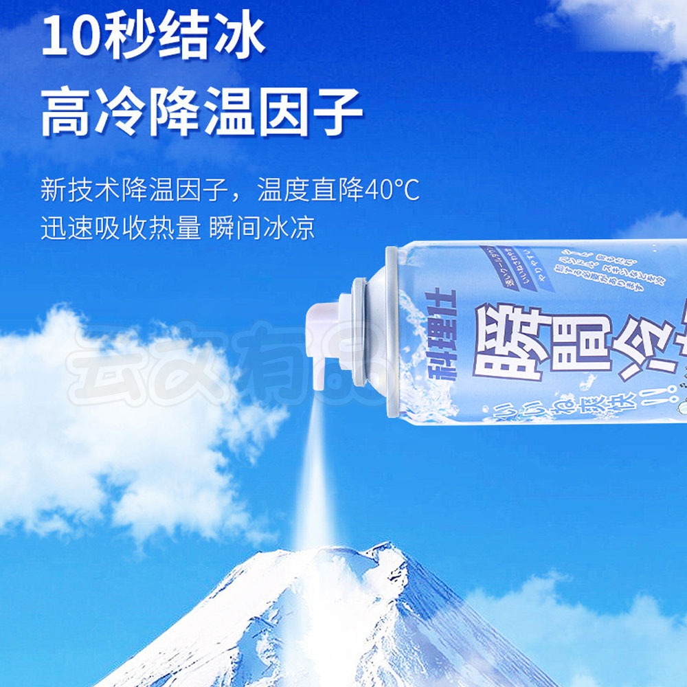 本原批發 汽車降溫噴霧 260ml👍降溫噴霧 涼感噴霧 急凍噴霧 清涼噴霧 降溫劑 涼感 噴霧 製冷噴霧 KS126-細節圖5