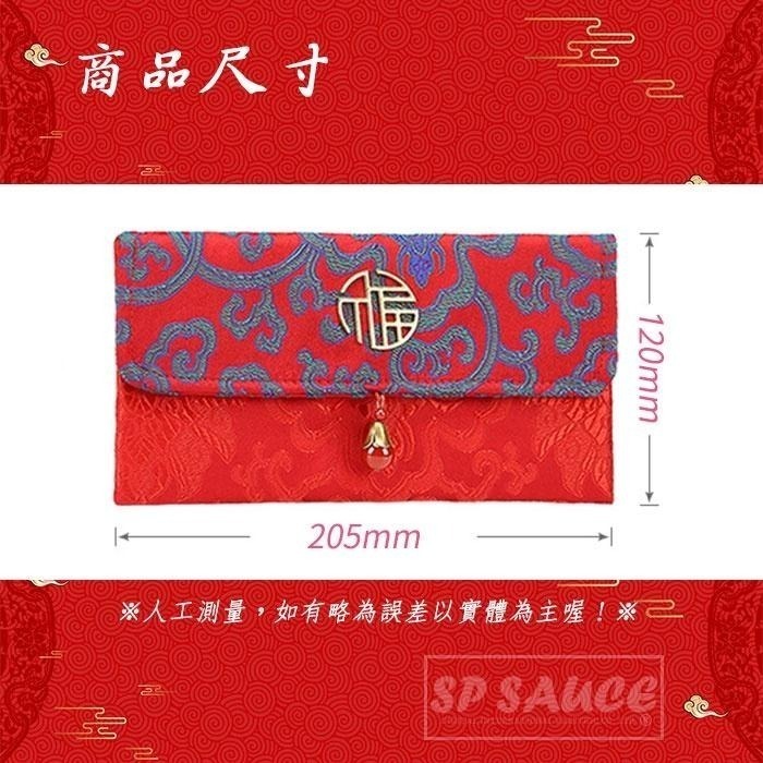 紅包 🧧 錦緞紅包袋 過年紅包袋 🇹🇼 壓歲錢 春節紅包袋 結婚 禮金袋 存摺包 紅包袋 KS25 存摺包 錦緞袋 本原-細節圖3