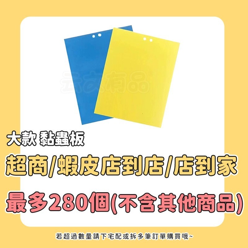 本原批發 大款 黏蟲板👍️黏蟲專用 雙面黏蟲板 有機黏蟲板 誘蟲紙 誘捕器 誘蟲板 黏蠅紙 補誘板 捕蟲板 NT321-細節圖6