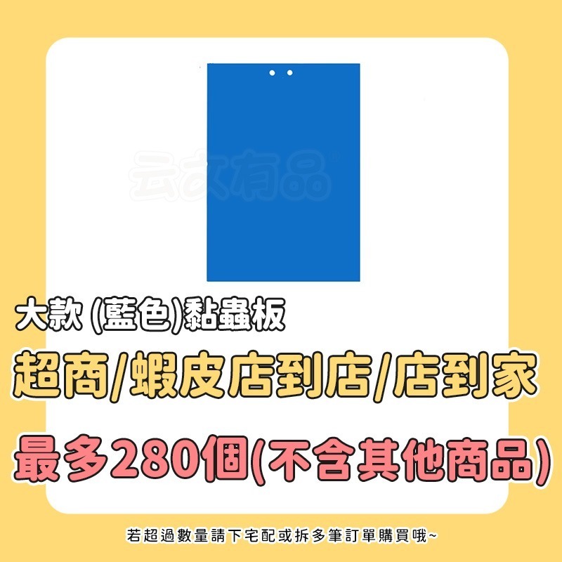 本原批發 大款 黏蟲板👍️黏蟲專用 雙面黏蟲板 有機黏蟲板 誘蟲紙 誘捕器 誘蟲板 黏蠅紙 補誘板 捕蟲板 NT321-規格圖6