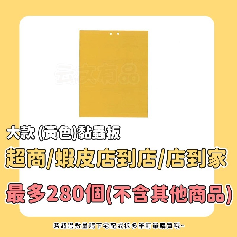 本原批發 大款 黏蟲板👍️黏蟲專用 雙面黏蟲板 有機黏蟲板 誘蟲紙 誘捕器 誘蟲板 黏蠅紙 補誘板 捕蟲板 NT321-規格圖6