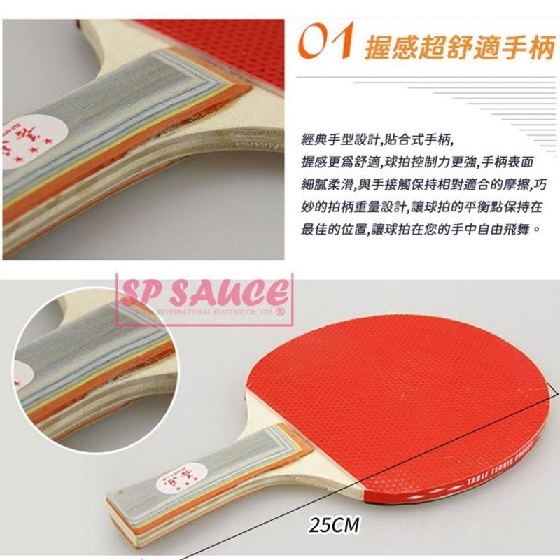 球拍 2支 送三顆球🔥桌球拍 乒乓球拍 桌球 乒乓球 球拍 桌球 初學者乒乓球拍 SG677 入門桌球 桌球拍子B-細節圖2
