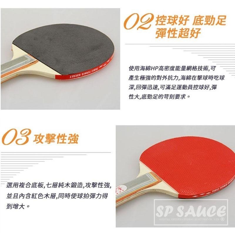 球拍 2支 送三顆球🔥桌球拍 乒乓球拍 桌球 乒乓球 球拍 桌球 初學者乒乓球拍 SG677 入門桌球 桌球拍子B-細節圖3