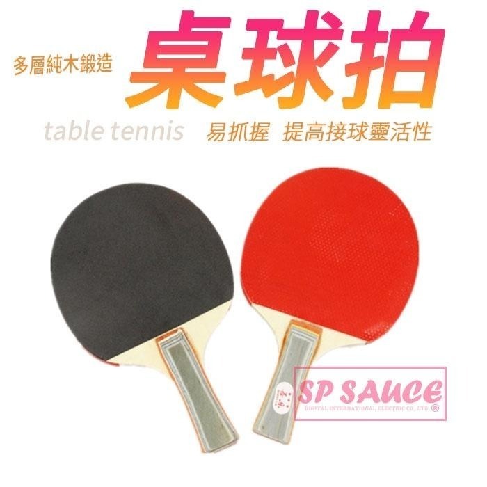 球拍 2支 送三顆球🔥桌球拍 乒乓球拍 桌球 乒乓球 球拍 桌球 初學者乒乓球拍 SG677 入門桌球 桌球拍子B-細節圖4