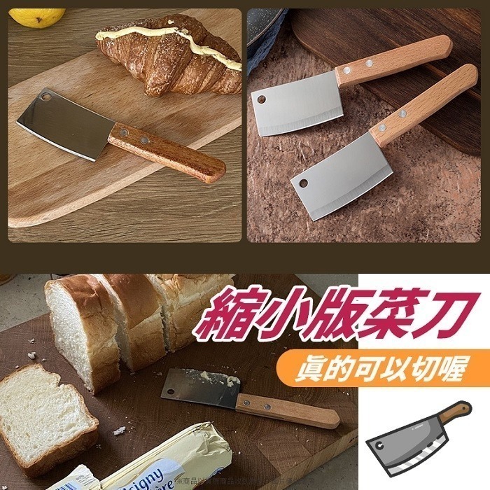 本原批發 小菜刀 IG迷你菜刀 韓國IG夯款👍刀 蛋糕甜點 果醬抹刀 小菜刀 抹奶油刀 起司刀 奶酪刀 NT269-細節圖6