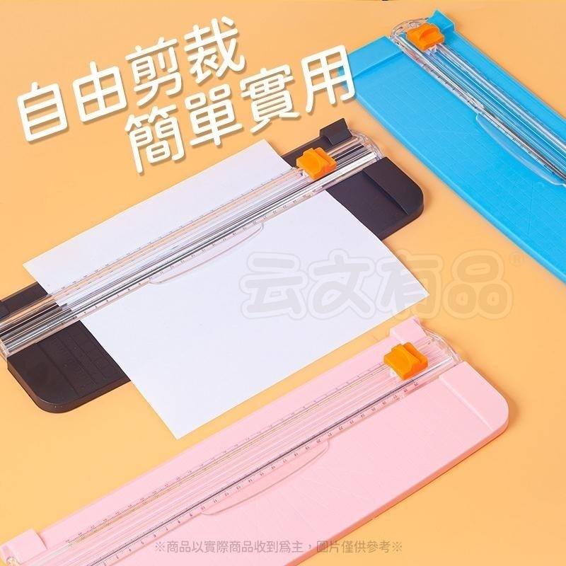 A5迷你裁紙機👍切紙機 手動裁紙機 切割器 桌面裁紙器 裁切器 裁紙刀 相片裁切刀 照片裁剪器 切紙器S132-細節圖4