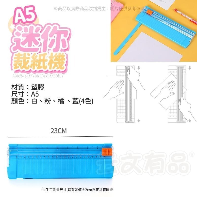 A5迷你裁紙機👍切紙機 手動裁紙機 切割器 桌面裁紙器 裁切器 裁紙刀 相片裁切刀 照片裁剪器 切紙器S132-細節圖6