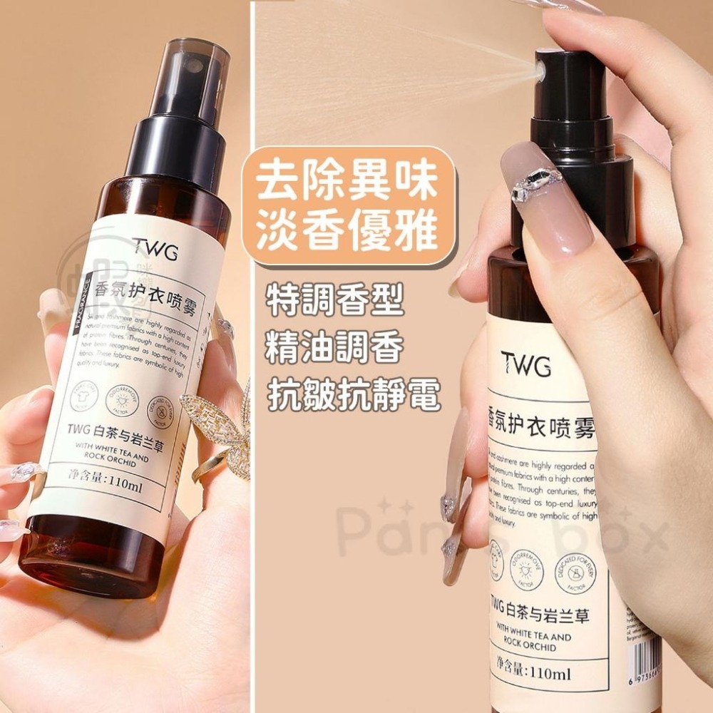 衣物去味香氛噴霧🌸香氛噴霧 空氣香水噴霧 噴霧 護衣噴霧 除臭噴霧 芳香噴霧 衣物噴霧 抗菌噴霧 衣物香水 CY017-細節圖3