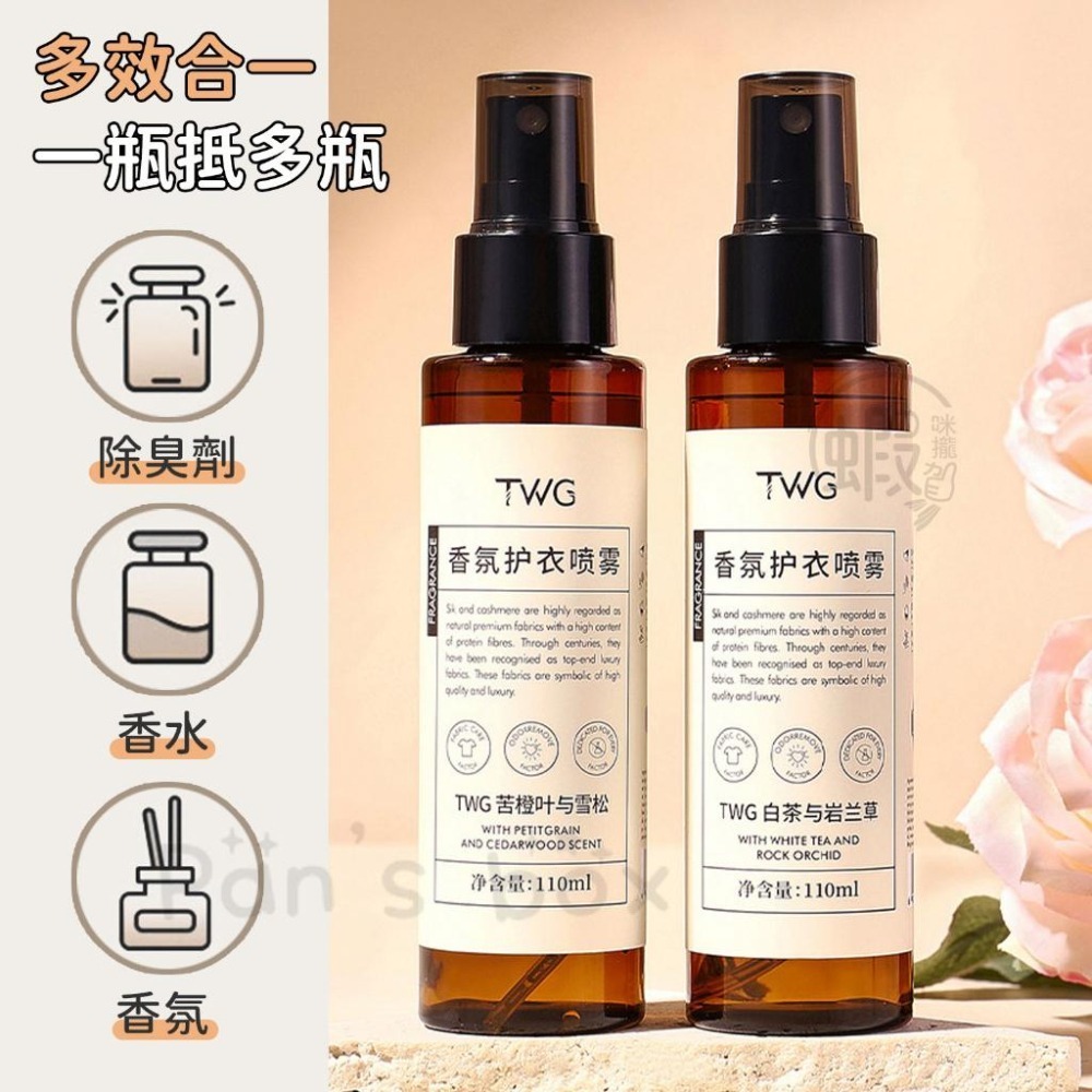 衣物去味香氛噴霧🌸香氛噴霧 空氣香水噴霧 噴霧 護衣噴霧 除臭噴霧 芳香噴霧 衣物噴霧 抗菌噴霧 衣物香水 CY017-細節圖4