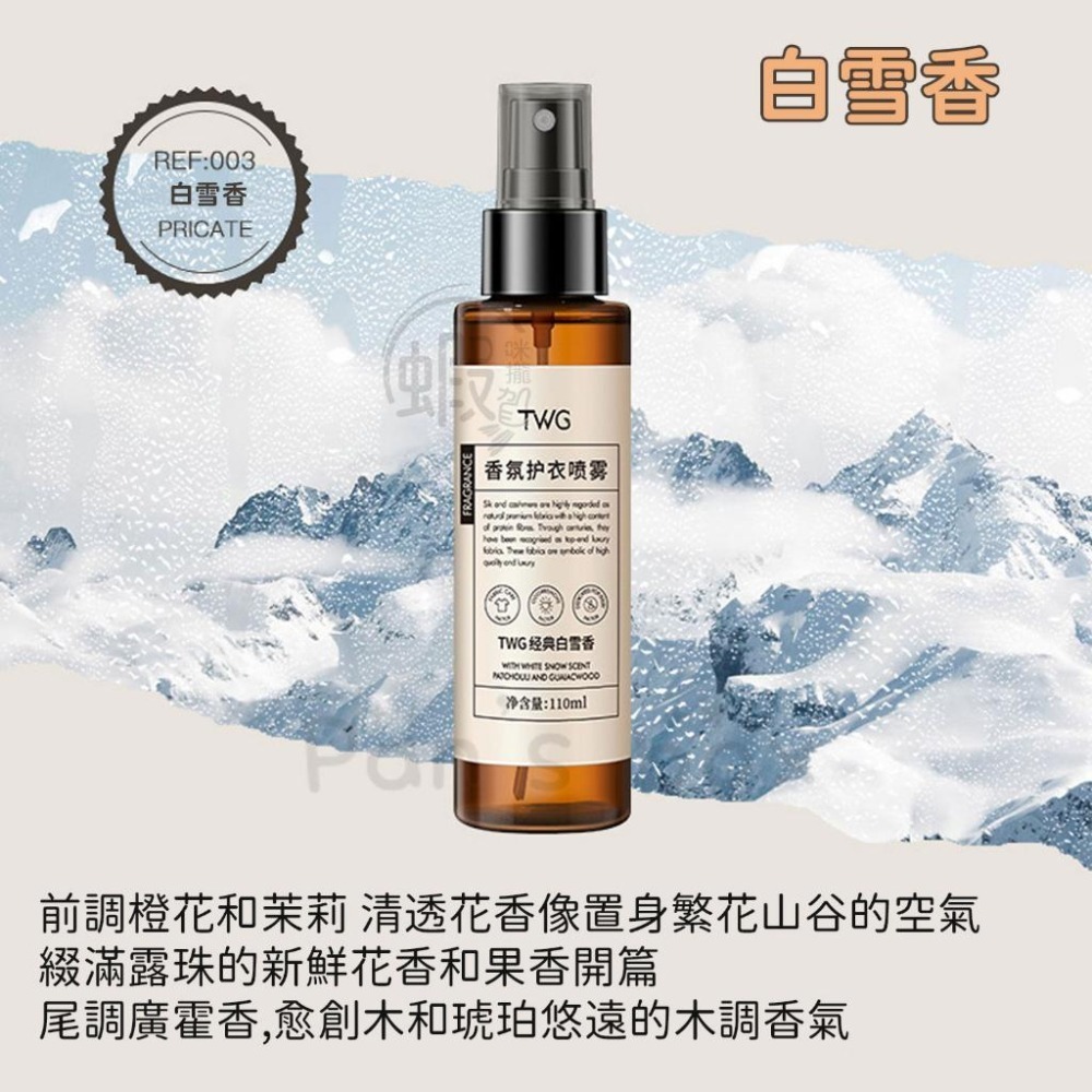 衣物去味香氛噴霧🌸香氛噴霧 空氣香水噴霧 噴霧 護衣噴霧 除臭噴霧 芳香噴霧 衣物噴霧 抗菌噴霧 衣物香水 CY017-細節圖5