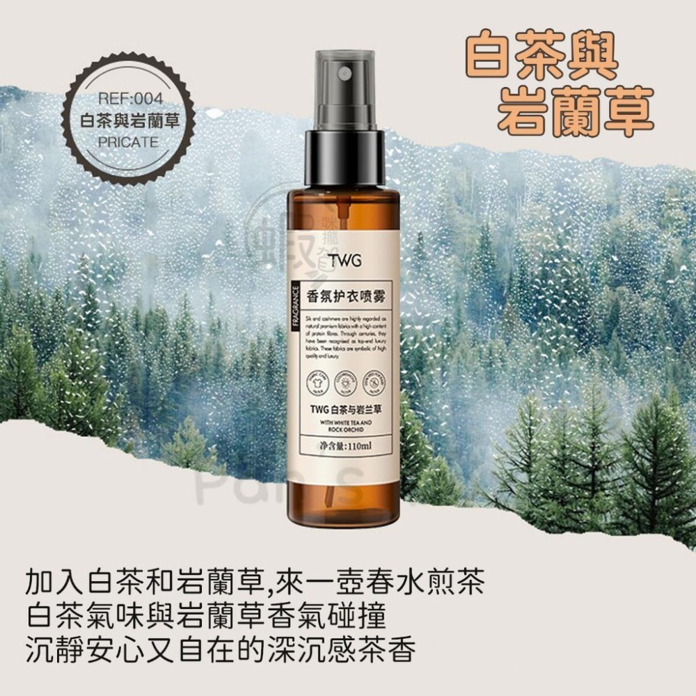 衣物去味香氛噴霧🌸香氛噴霧 空氣香水噴霧 噴霧 護衣噴霧 除臭噴霧 芳香噴霧 衣物噴霧 抗菌噴霧 衣物香水 CY017-細節圖6