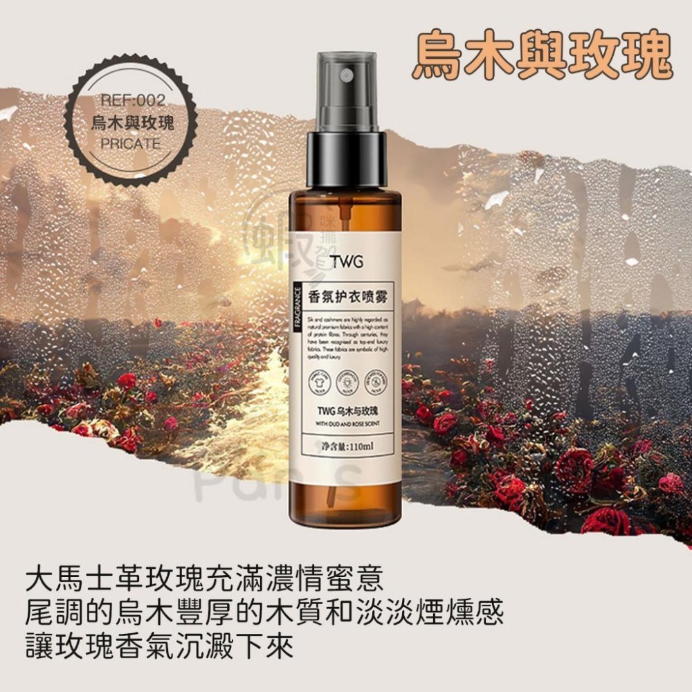 衣物去味香氛噴霧🌸香氛噴霧 空氣香水噴霧 噴霧 護衣噴霧 除臭噴霧 芳香噴霧 衣物噴霧 抗菌噴霧 衣物香水 CY017-細節圖7