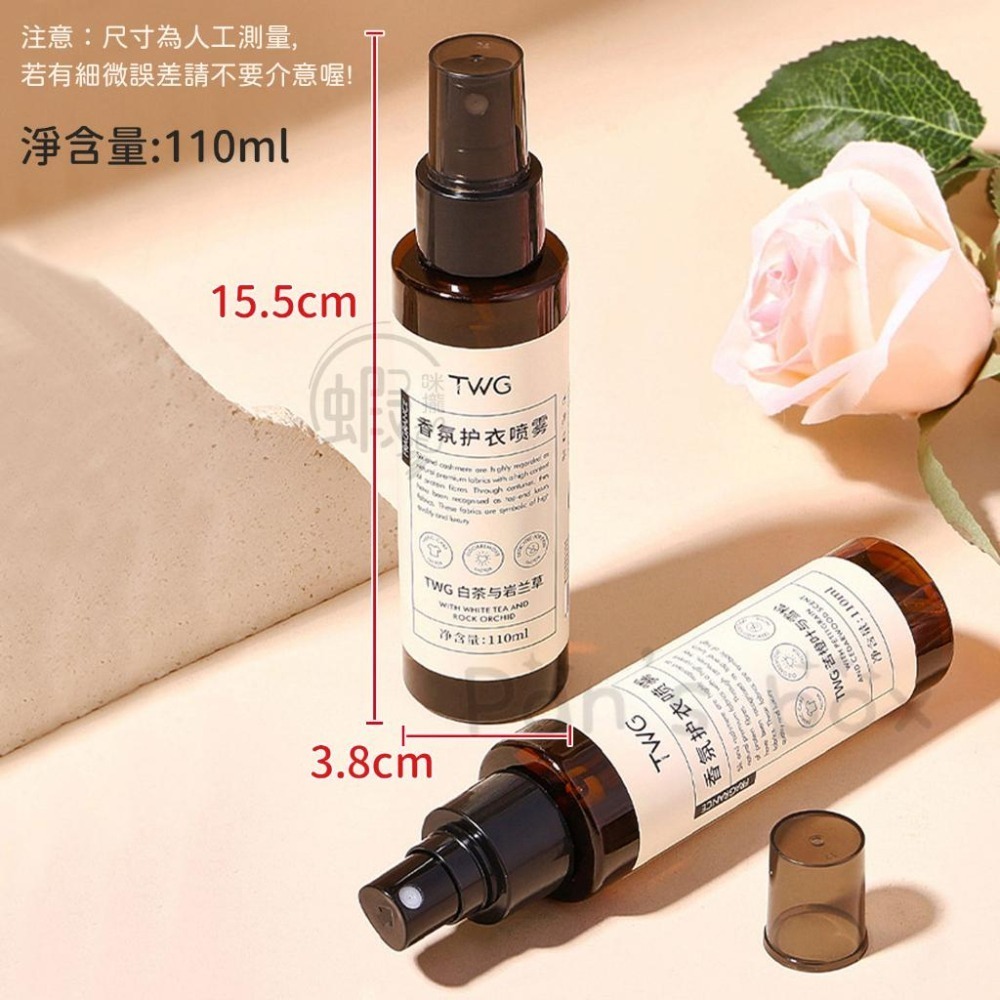 衣物去味香氛噴霧🌸香氛噴霧 空氣香水噴霧 噴霧 護衣噴霧 除臭噴霧 芳香噴霧 衣物噴霧 抗菌噴霧 衣物香水 CY017-細節圖9