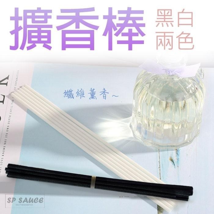 擴香棒🎀擴香竹 香氛棒 香薰棒 擴香瓶補充棒 擴香藤 除臭香棒 室內香氛 揮發藤條 香氛棒 擴香精油專用 擴香 薰香竹-細節圖2