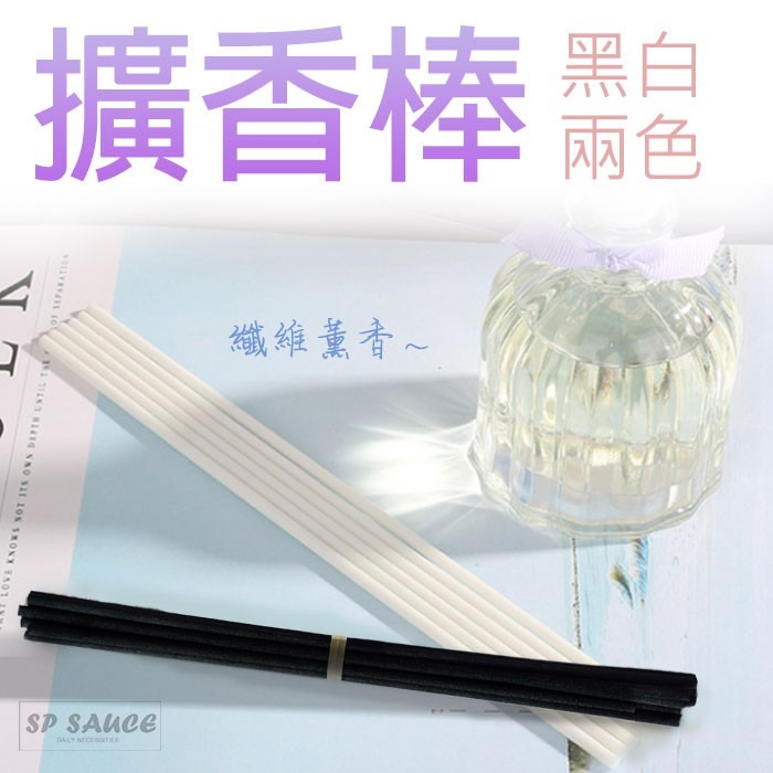 本原批發 擴香棒🎀擴香竹 香氛棒 香薰棒 擴香瓶補充棒 擴香藤 除臭香棒 室內香氛 揮發藤條 香氛棒 SG531-細節圖6