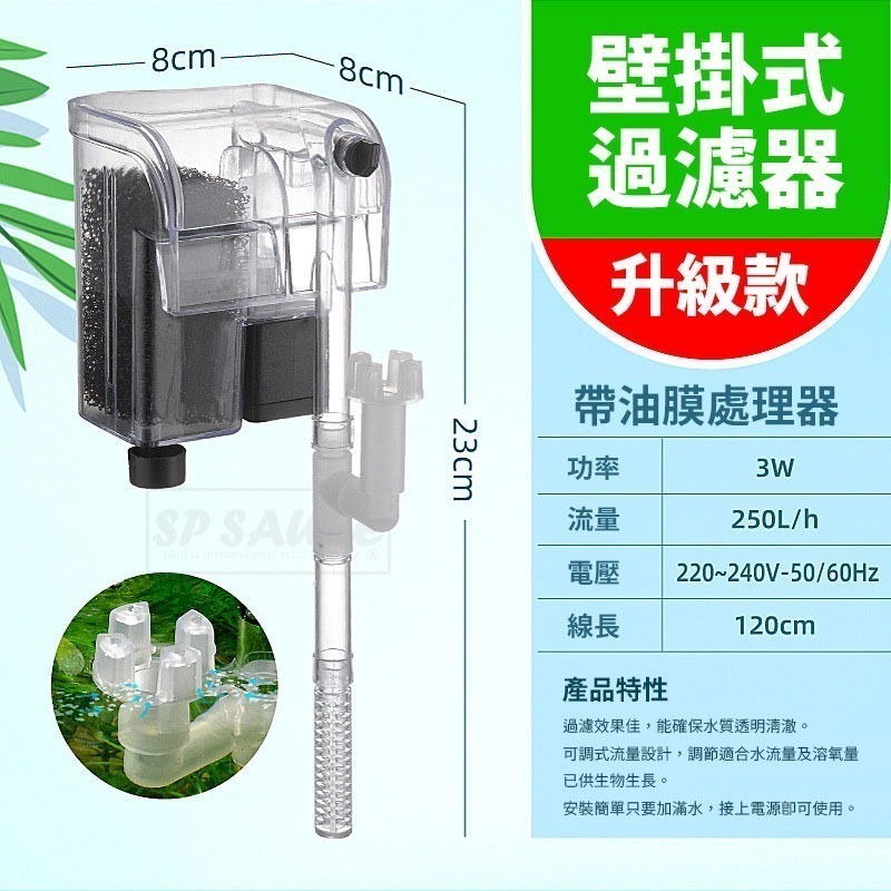 本原批發 加強 側掛過濾器💥可除油膜💥水族箱過濾 背掛過濾 瀑布過濾 外掛過濾 水幕式過濾 壁掛過濾 SG864-細節圖2