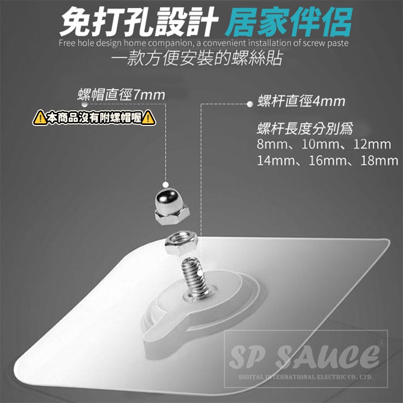 本原批發 免打孔螺絲釘🔥 螺母無痕釘🔥無痕 免釘 免鑽 螺絲貼 掛勾貼 無痕螺母貼 壁掛 無痕螺絲 NI103-細節圖3