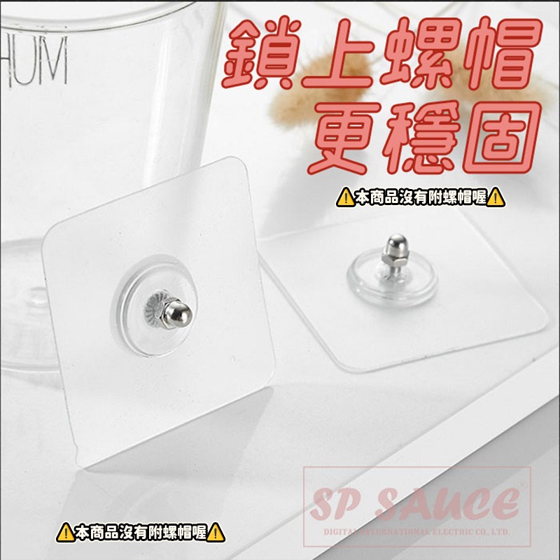 本原批發 免打孔螺絲釘🔥 螺母無痕釘🔥無痕 免釘 免鑽 螺絲貼 掛勾貼 無痕螺母貼 壁掛 無痕螺絲 NI103-細節圖7