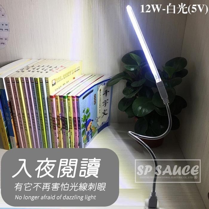 24LED 長條燈 ⚡ 超亮 USB桌燈 小夜燈 照明燈 小檯燈 電燈 燈條 宿舍燈 露營燈 床頭燈 閱讀燈 工作燈B-細節圖2