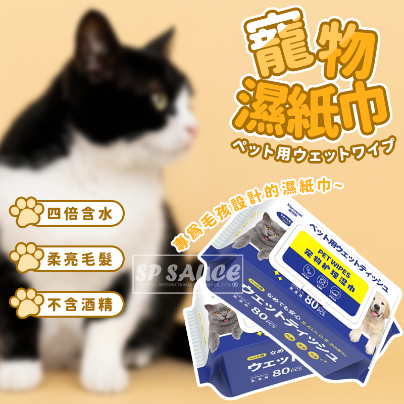潔膚濕紙巾 💜 濕紙巾 濕巾 純水濕紙巾 潔膚濕巾 純水 溼紙巾 柔濕巾 驅蚊濕紙巾 洗臉巾 寵物濕紙巾 除膠濕紙巾-規格圖5