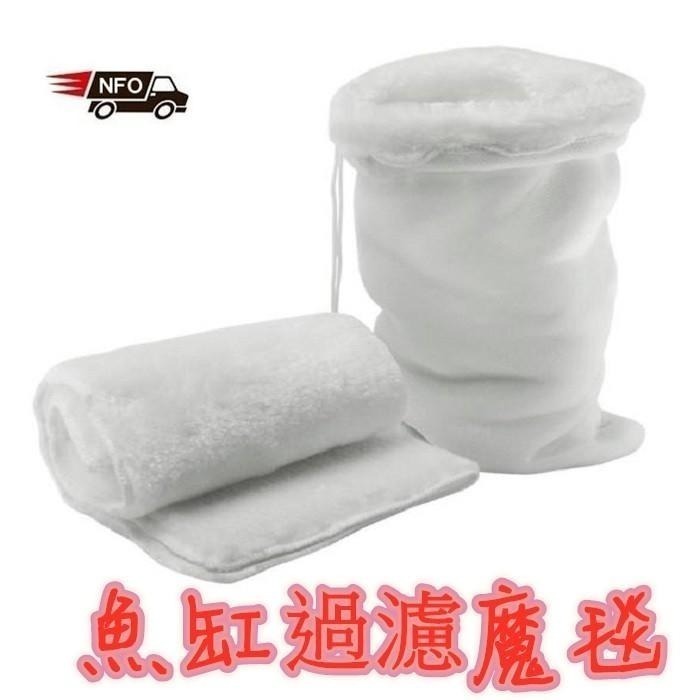 本原批發 魚缸高密度淨化魔毯👍魚缸淨化毯 活性碳棉毯 魚缸過濾神器 魚缸過濾毯 淨化魚缸袋 魚缸淨水魔毯 NF453-細節圖4
