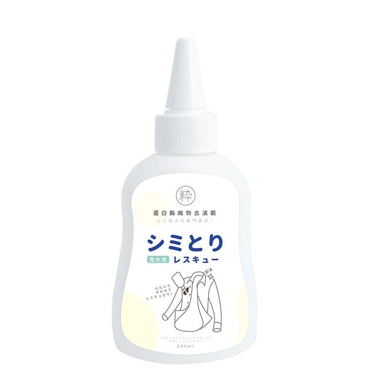 粋り櫻 蛋白酶免水洗織物去漬霸 200ml👍️洗衣精 去漬霸 去漬液 衣物去漬 洗衣液 清潔劑 衣物去汙 本原-細節圖2